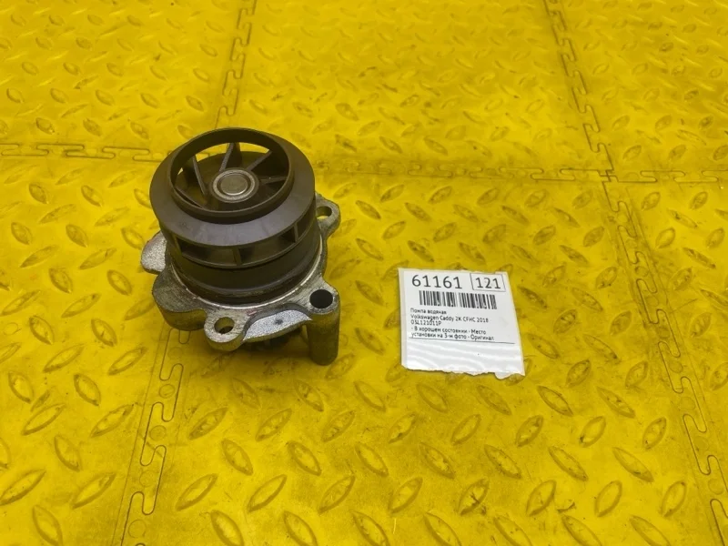 Помпа водяная Volkswagen Caddy 2018 03L121011P 2K CFH 571569