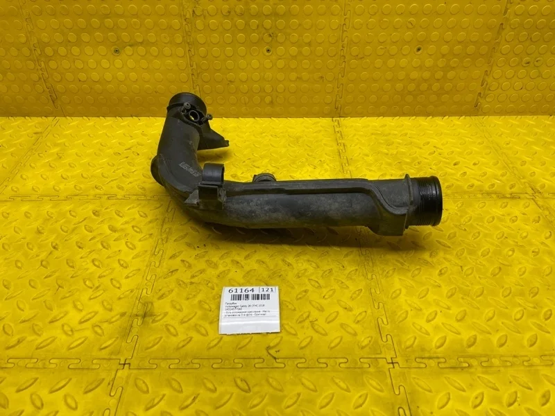 Патрубок Volkswagen Caddy 2018 1K0145770AE 2K CFHC