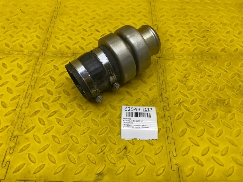 Резонатор Kia Mohave 2021 282913A000 HM2 D6EB