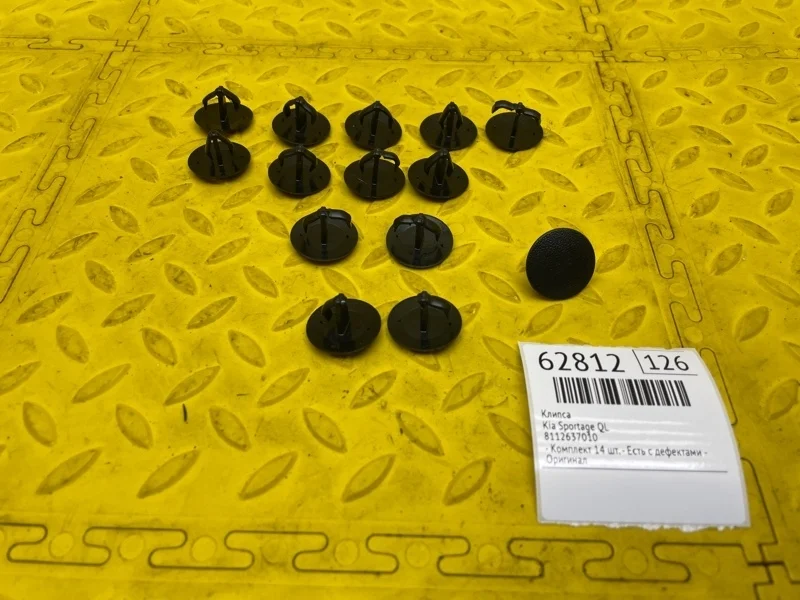Клипса Kia Sportage 2019 8112637010 QL G4FJJ2788593