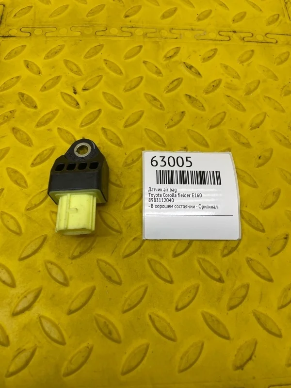 Датчик AIR BAG Toyota Corolla Fielder 8983112040 E160