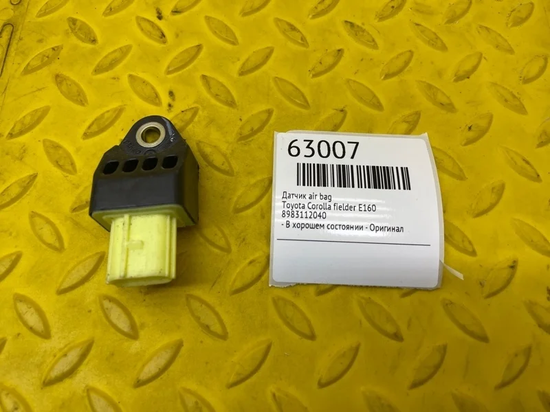Датчик AIR BAG Toyota Corolla Fielder 8983112040 E160