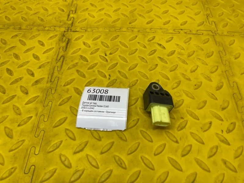Датчик AIR BAG Toyota Corolla Fielder 8983112040 E160