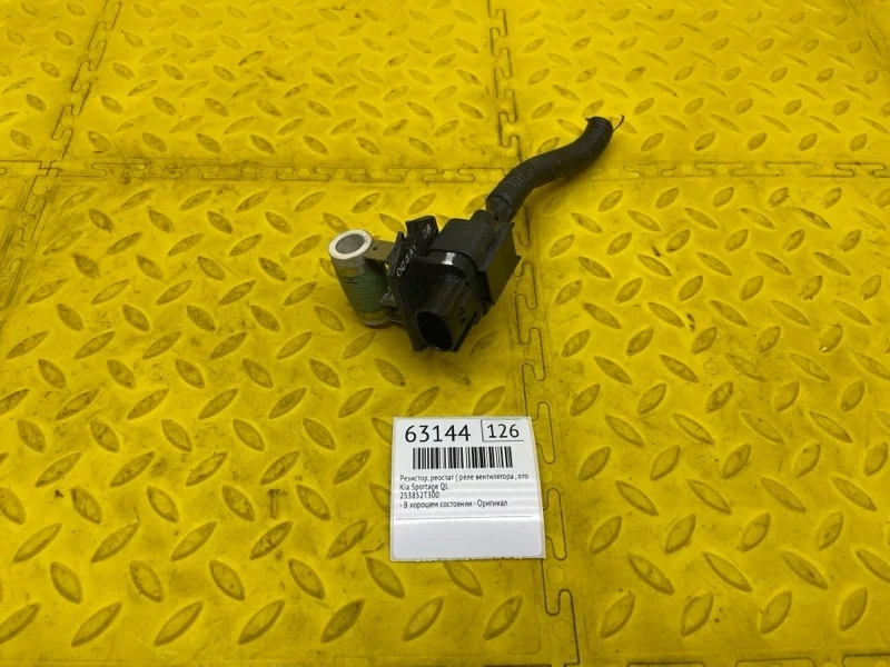 Резистор, Реостат ( Реле вентилятора , Отопителя) Kia Sportage 2019 253852T300 QL G4FJJ2788593