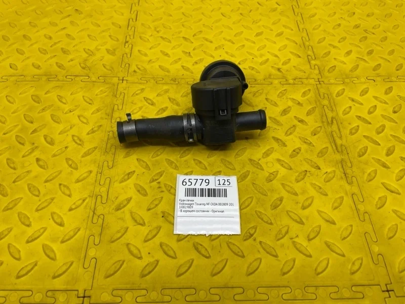 Кран печки Volkswagen Touareg 2011 1J0819809 NF CKDA 002809