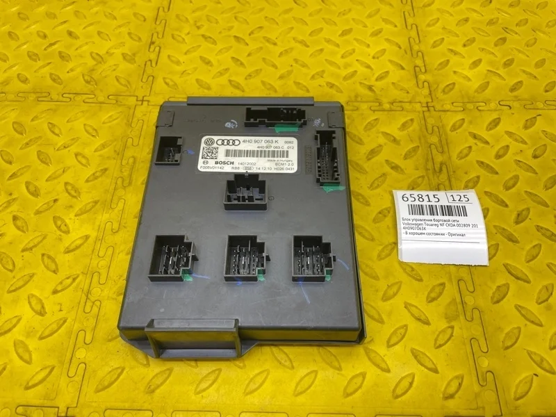 Блок управления бортовой сети Volkswagen Touareg 2011 4H0907063K NF CKDA 002809
