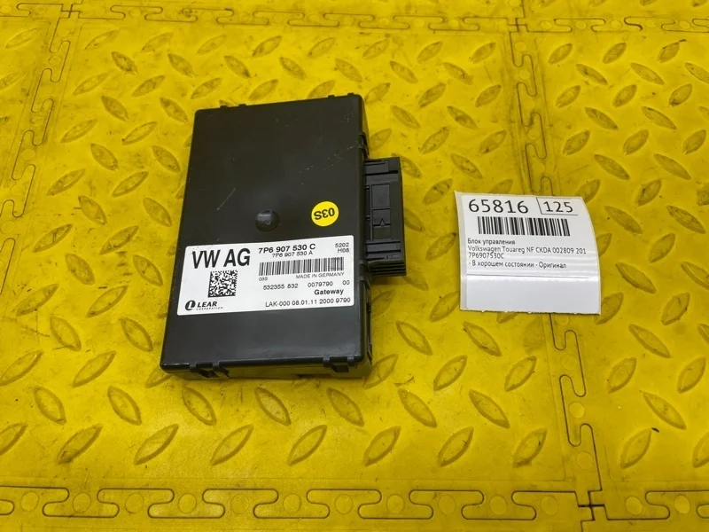 Блок управления Volkswagen Touareg 2011 7P6907530C NF CKDA 002809