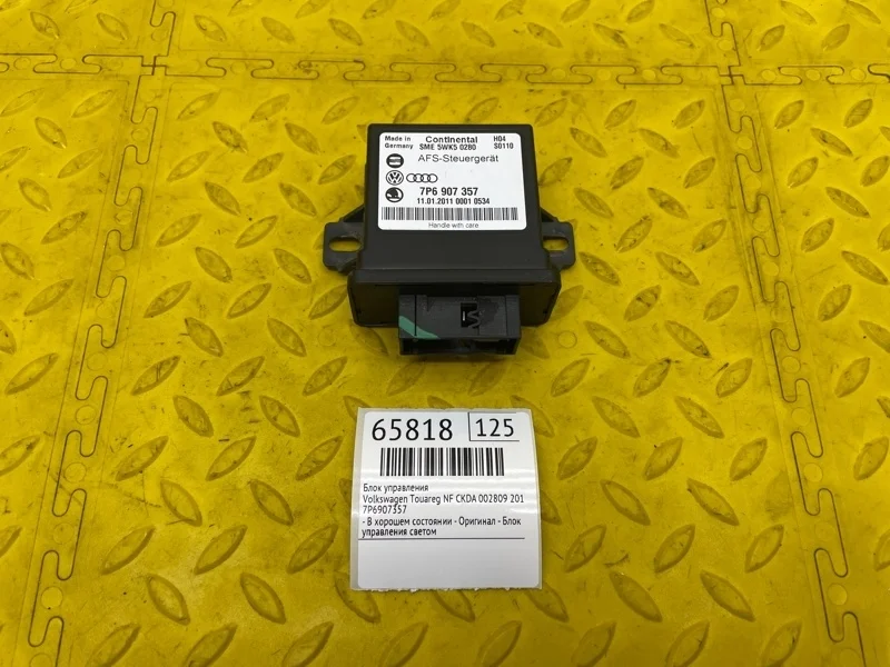 Блок управления Volkswagen Touareg 2011 7P6907357 NF CKDA 002809