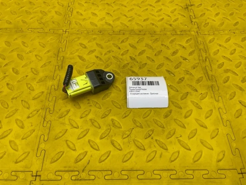 Датчик AIR BAG Toyota Corolla Fielder 8983112040