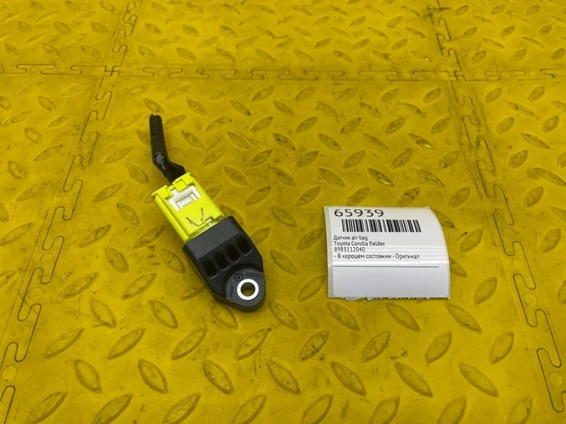 Датчик AIR BAG Toyota Corolla Fielder 8983112040