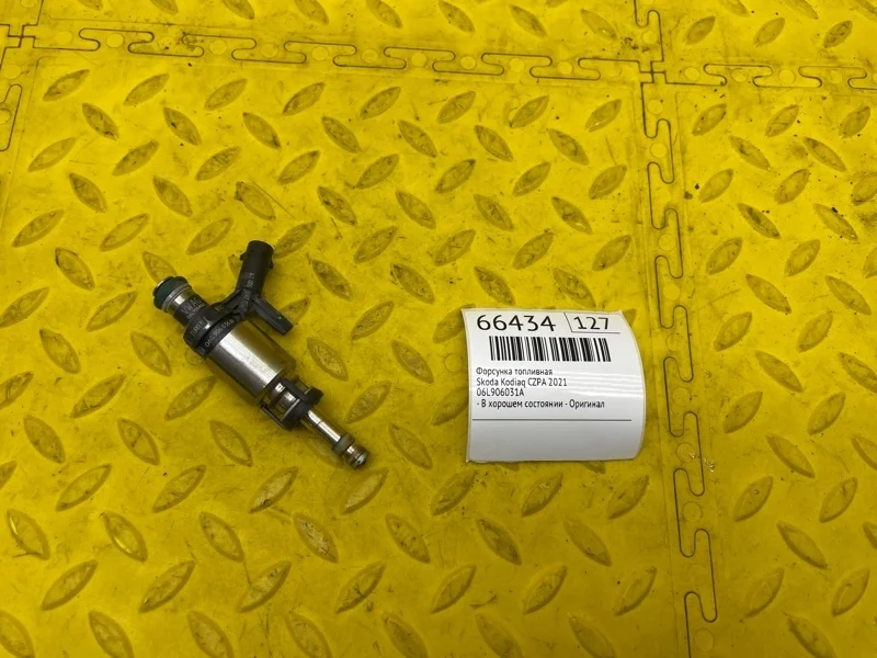 Форсунка топливная Skoda Kodiaq 2021 06L906031A CZPA