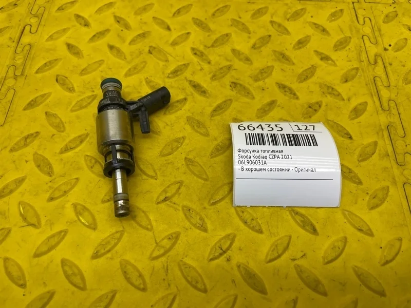 Форсунка топливная Skoda Kodiaq 2021 06L906031A CZPA