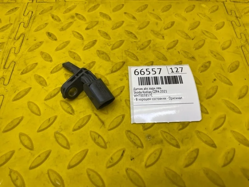 Датчик abs Skoda Kodiaq 2021 WHT003857C CZPA, задний левый
