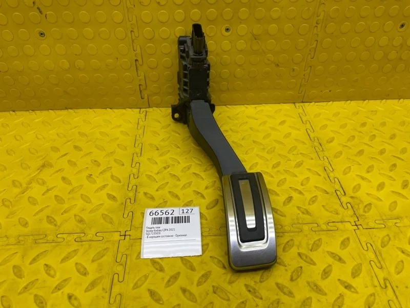 Педаль газа Skoda Kodiaq 2021 5Q1723503L CZPA