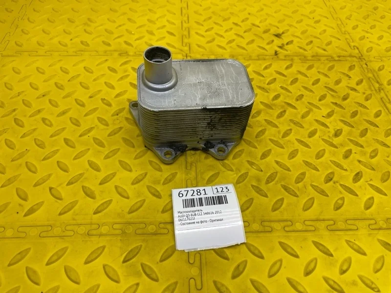 Маслоохладитель Audi Q3 2012 06J117021J 8UB CCZ 340616
