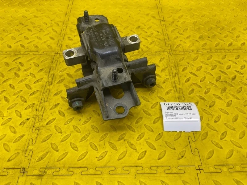 Опора КПП Volkswagen Polo 2019 6Q0199555AT 6C1 CWV 630478