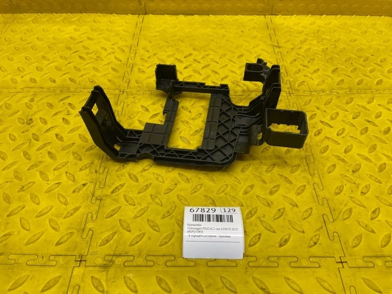 Кронштейн Volkswagen Polo 2019 6R0915345E 6C1 CWV 630478