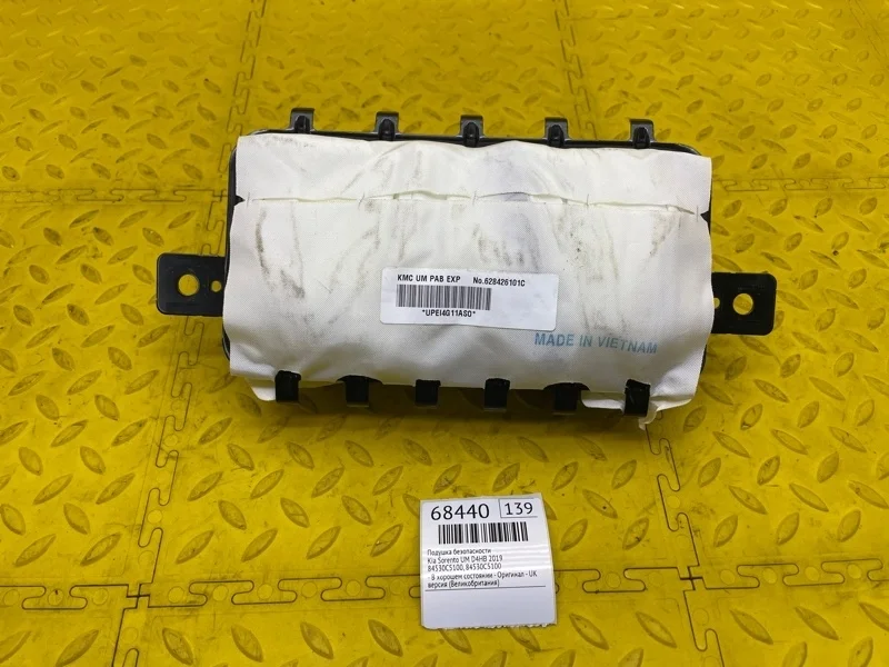 Подушка безопасности Kia Sorento 2019 84530C5100 UM D4HB