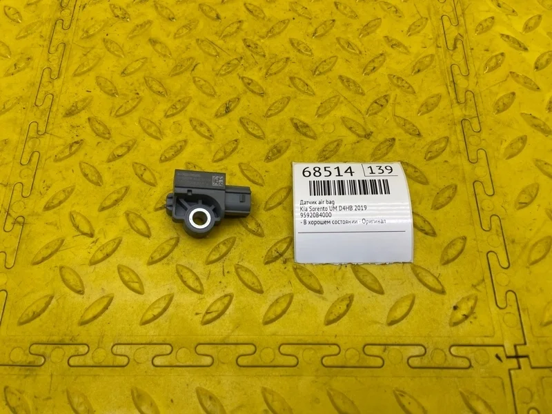 Датчик AIR BAG Kia Sorento 2019 95920B4000 UM D4HB