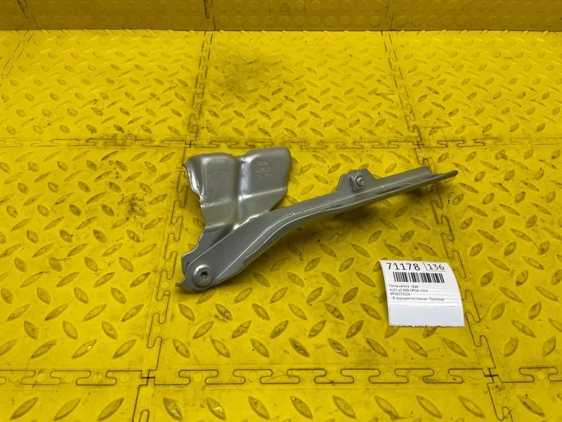 Петля капота Audi Q5 2014 8R0823302A 8RB CMGB, правая