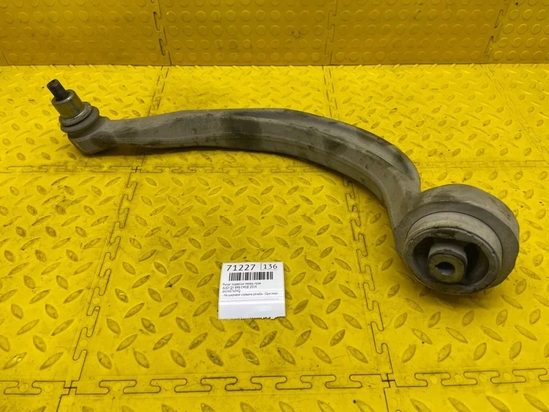 Рычаг подвески Audi Q5 2014 8K0407694Q 8RB CMGB, передний правый