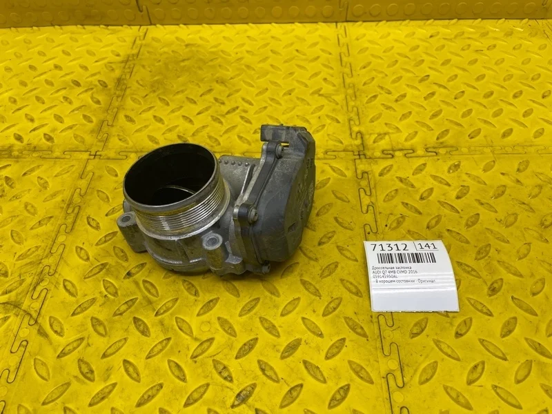 Дроссельная заслонка Audi Q7 2016 059145950AL 4MB CVM011957