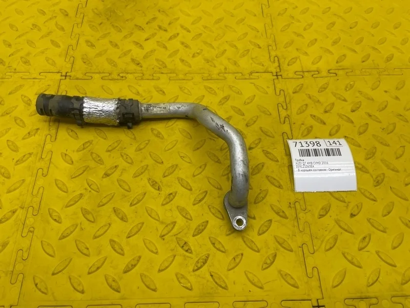 Трубка Audi Q7 2016 059121065EA 4MB CVM011957