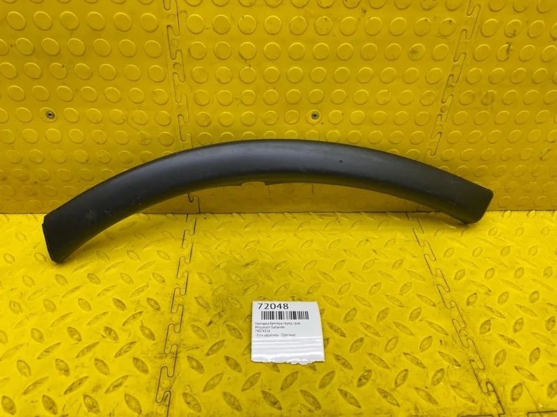 Накладка бампера Mitsubishi Outlander 7407A316, передняя правая