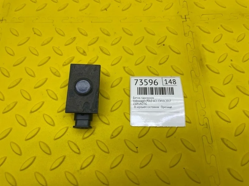 Датчик парктроник Volkswagen Polo 2017 1S0919275C 6C1 CWVA