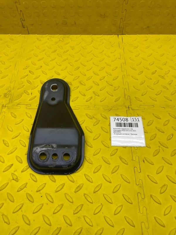 Кронштейн подрамника Volkswagen Polo 2021 6R0199517 CK4 CWVA, левый