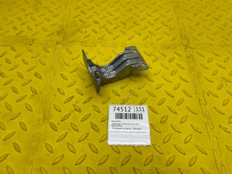 Кронштейн Volkswagen Polo 2021 04E133231A CK4 CWVA