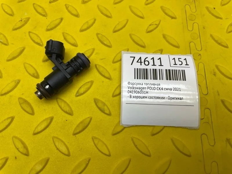 Форсунка топливная Volkswagen Polo 2021 04E906031H CK4 CWVA