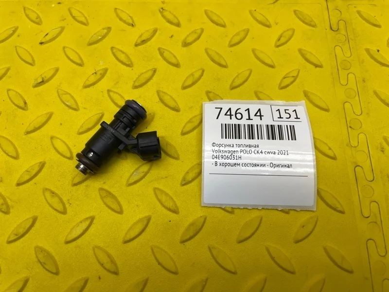 Форсунка топливная Volkswagen Polo 2021 04E906031H CK4 CWVA