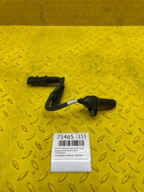 Датчик положения коленчатого вала Kia Rio X-Line 2020 391802B100 FB G4FG