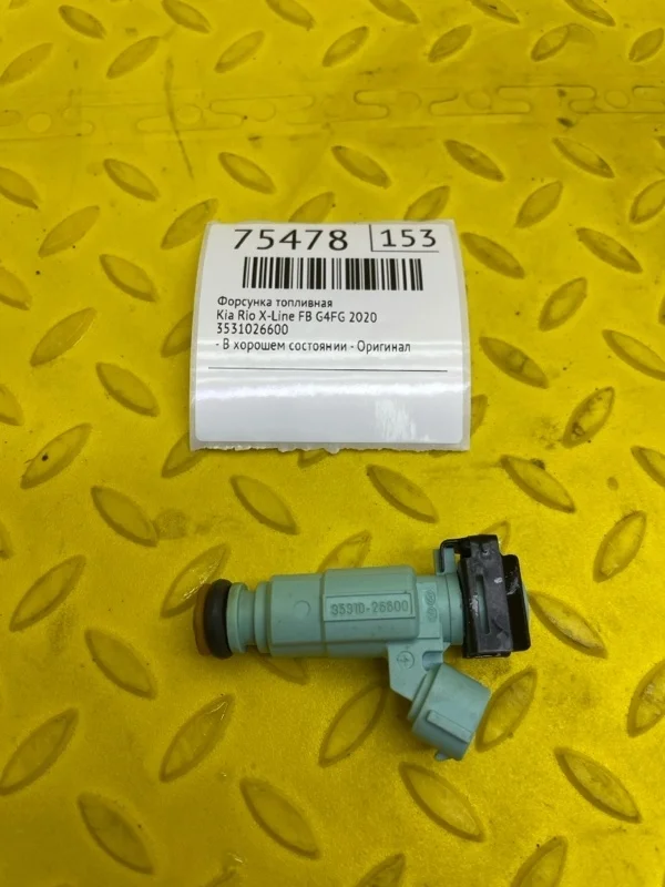 Форсунка топливная Kia Rio X-Line 2020 3531026600 FB G4FG