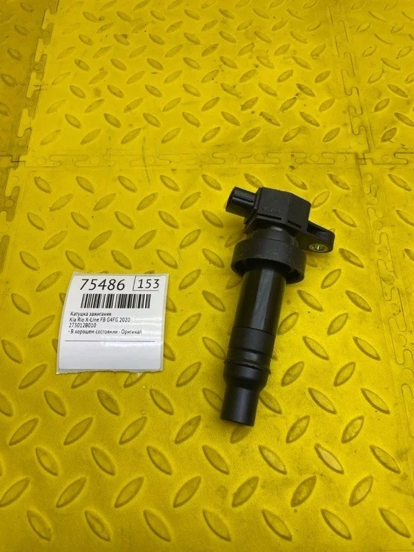 Катушка зажигания Kia Rio X-Line 2020 273012B010 FB G4FG