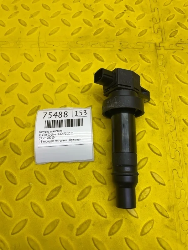 Катушка зажигания Kia Rio X-Line 2020 273012B010 FB G4FG