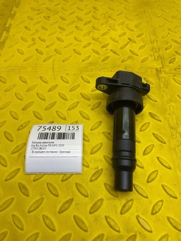 Катушка зажигания Kia Rio X-Line 2020 273012B010 FB G4FG