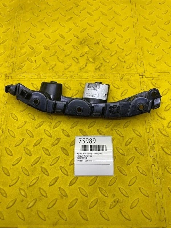 Кронштейн бампера Renault Duster 622230037R HJD, передний левый