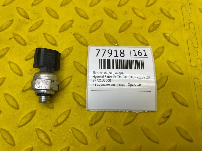 Датчик кондиционера Hyundai Santa Fe 2019 97721D2000 TM D4HBKU932189