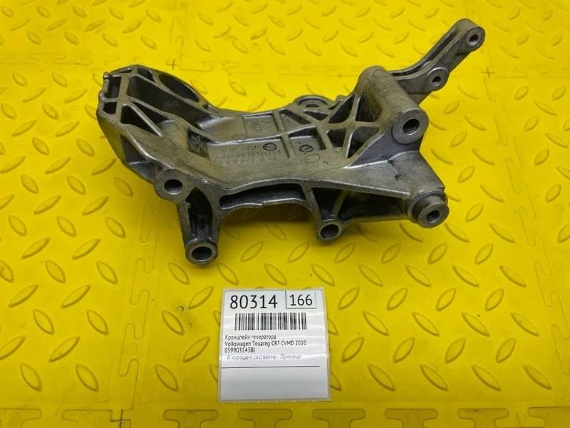 Кронштейн генератора Volkswagen Touareg 2020 059903143BJ CR7 CVMD