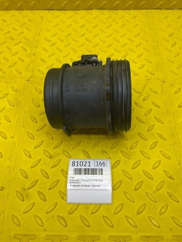 ДМРВ Volkswagen Touareg 2020 059906461S CR7 CVMD