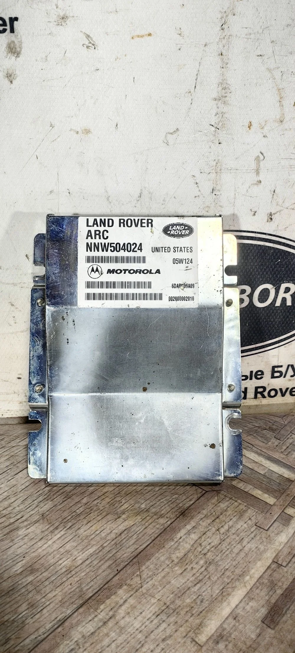 Блок управления антикреном ARC Land Rover Range Rover Sport I (2005—2009)