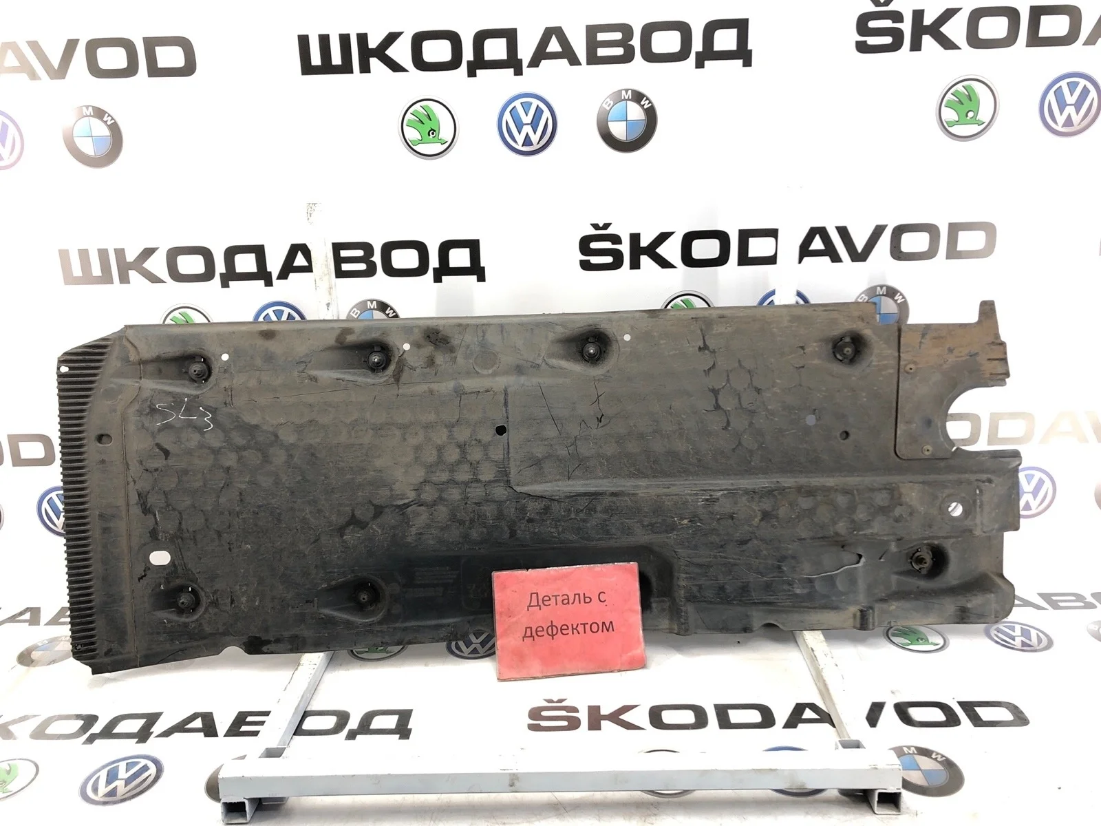 Защита днища Skoda Octavia 2011 1K0825202BF A5 (1Z) 1.4 CAXA, правая