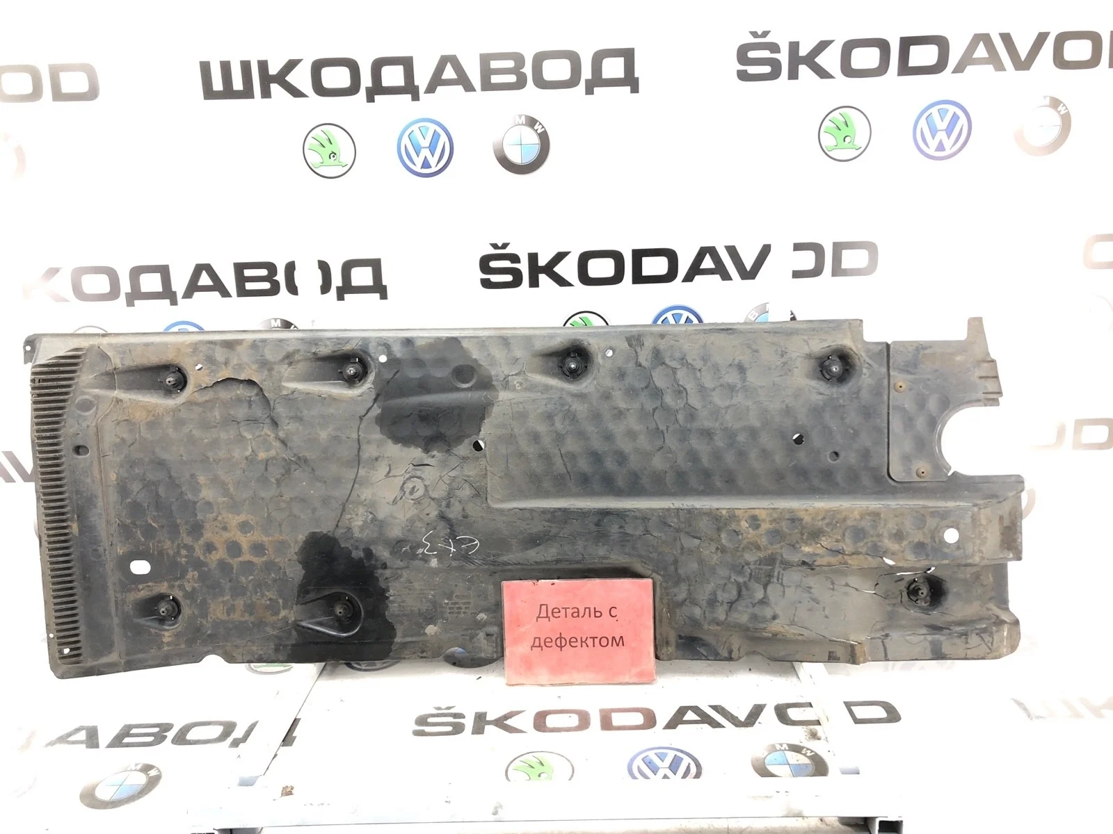 Защита днища Skoda Octavia 2010 1K0825202BF A5 (1Z) 1.4 CAXA, правая