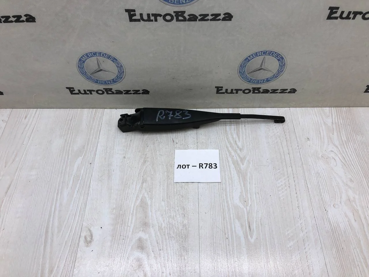 Поводок стеклоочистителя Mercedes W208