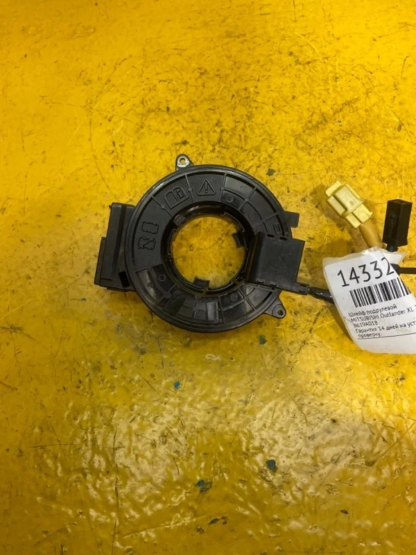 Шлейф подрулевой Mitsubishi Outlander Xl 2006-2012 8619A018