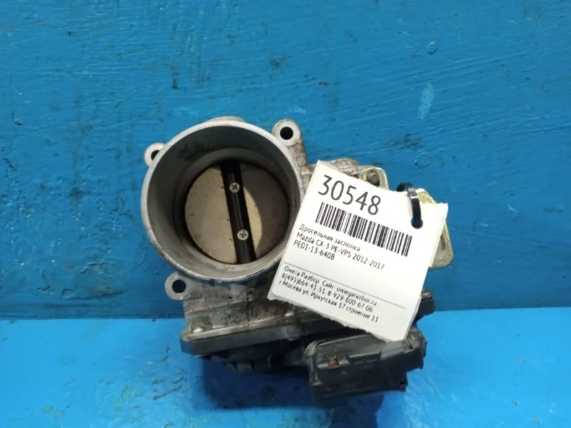 Дросельная заслонка Mazda Cx-3 2012-2017 PE0113640B PE-VPS