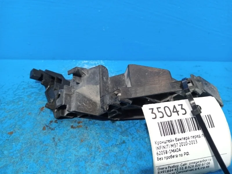 Кронштейн бампера Infiniti M 2010-2013 620581MA0A, передний правый
