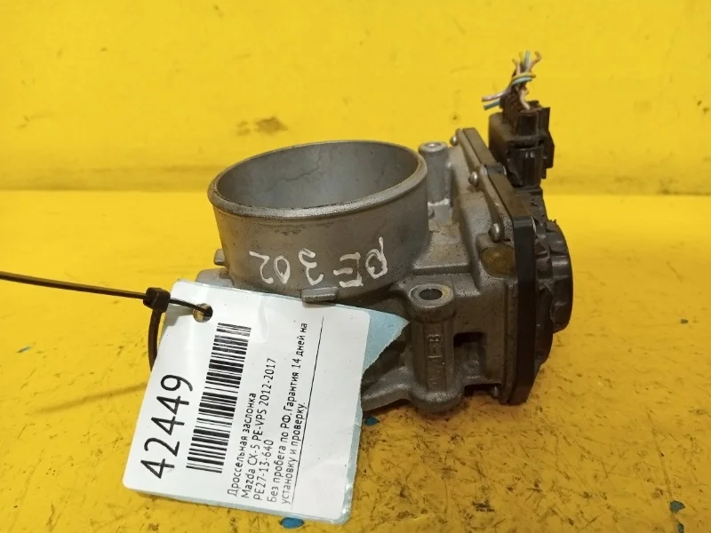 Дроссельная заслонка Mazda Cx-5 2012-2017 PE0113640B PE-VPS